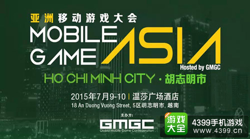 MGA大会
