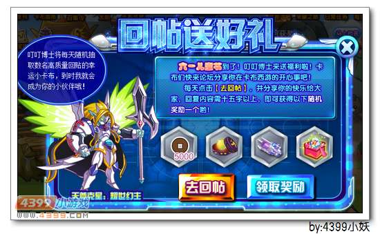 卡布西游耀世幻主在哪 怎么得