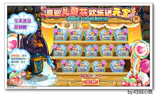 卡布西游5月29日攻略汇总