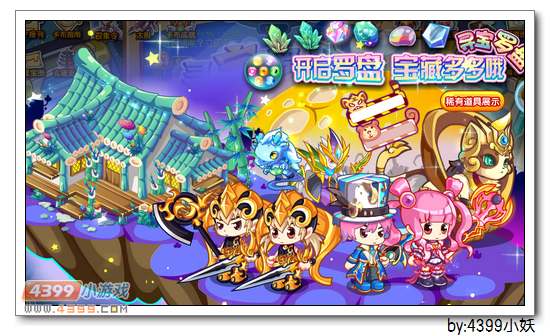卡布西游5月29日攻略汇总