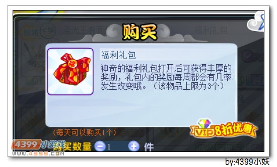 卡布西游5月29日攻略汇总