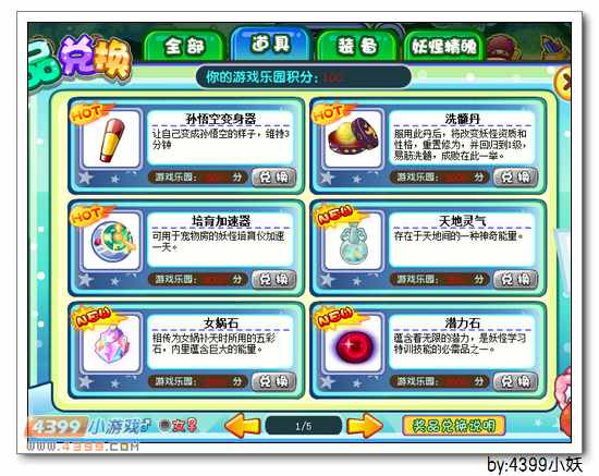 卡布西游5月29日攻略汇总