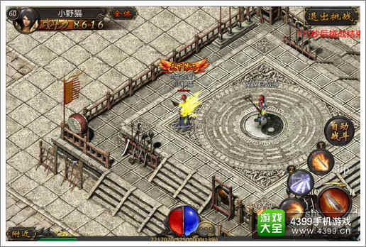 热血传奇手机版竞技场玩法介绍