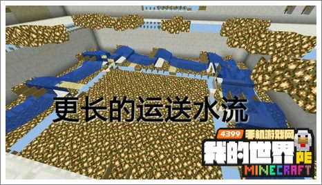 我的世界手机版存档