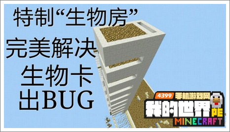 我的世界手机版存档