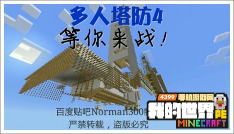 我的世界手机版存档