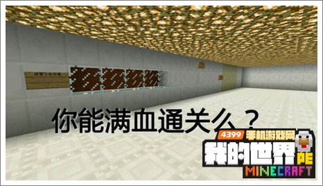 我的世界手机版存档