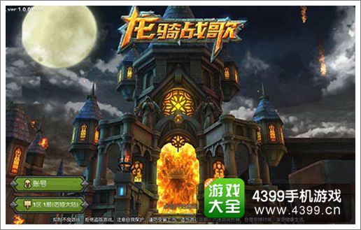 竞技手游《龙骑战歌》作客《电竞世界》