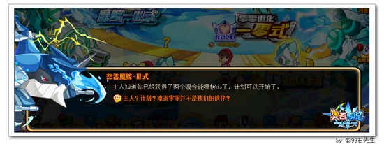 奥奇传说决战暗影强敌 召唤暗影塞恩斯