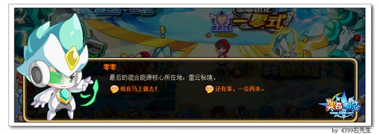 奥奇传说决战暗影强敌在雷云秘境