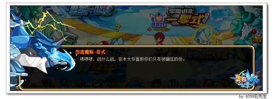 奥奇传说决战暗影强敌