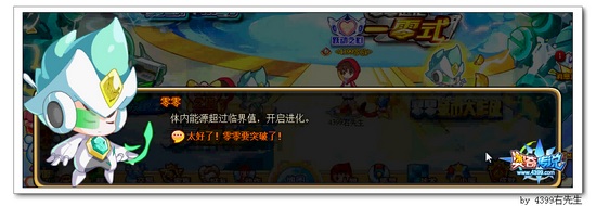 奥奇传说决战暗影强敌 赶回暗影魔界