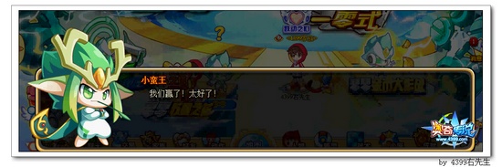 奥奇传说决战暗影强敌