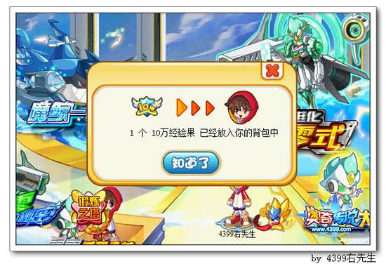 奥奇传说决战暗影强敌 任务结束