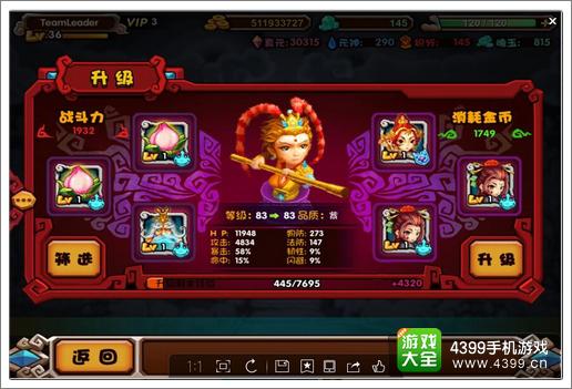 乱世西游新手快速升级攻略