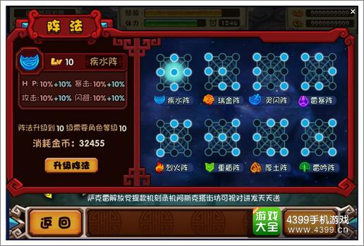 乱世西游新手快速升级攻略