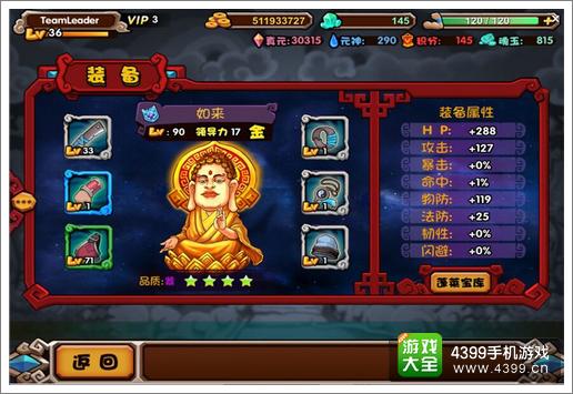 乱世西游新手快速升级攻略