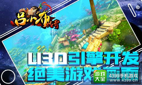 吕小布传奇手游