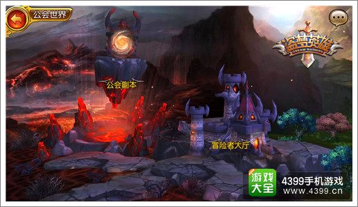 助阵盗梦英雄公会战