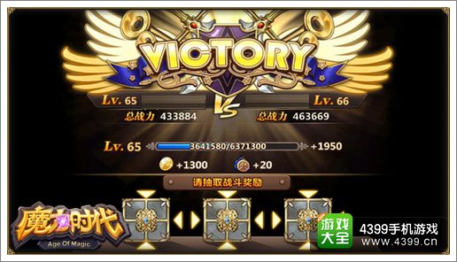 魔力时代高攻击队伍推荐