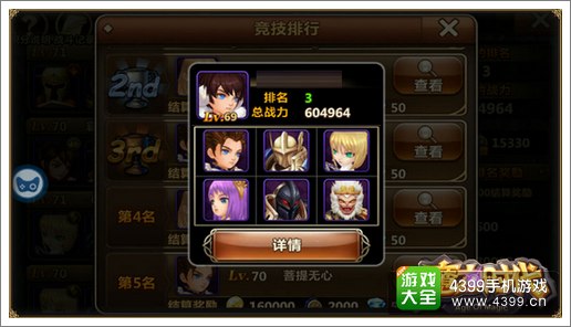 魔力时代高攻击队伍推荐