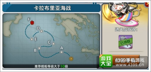 战舰少女帕斯塔战役E1攻略