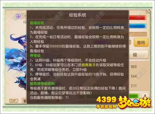 梦幻西游手游卡级好还是升级好