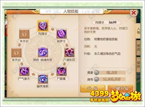 梦幻西游手游卡69怎么样