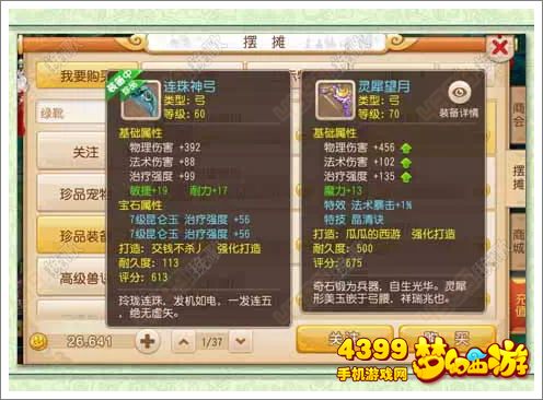 梦幻西游手游停69有用吗