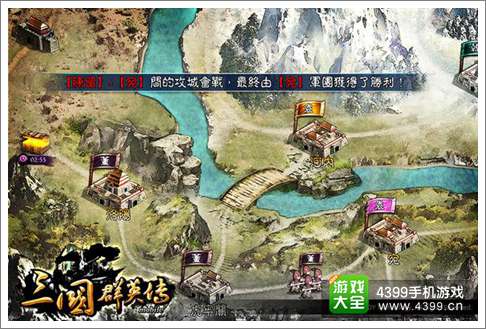 三国群英传Mobile