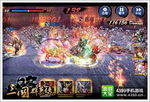 三国群英传Mobile