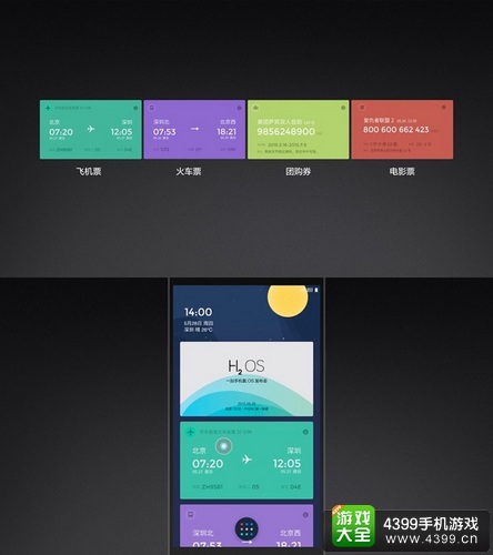 氢OS系统