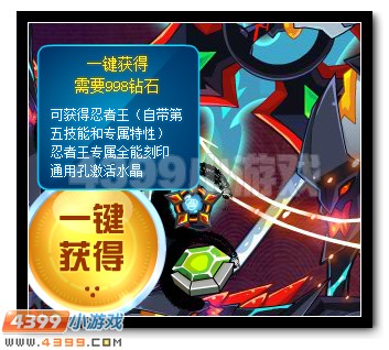 赛尔号无所不能 忍魂·壬无月