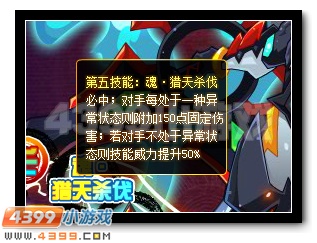 赛尔号忍魂·壬无月