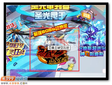 赛尔号无所不能 忍魂·壬无月