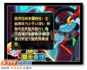 赛尔号忍魂·壬无月