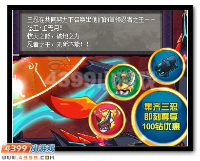 赛尔号无所不能 忍魂·壬无月