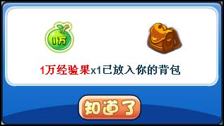 洛克王国明星你做主