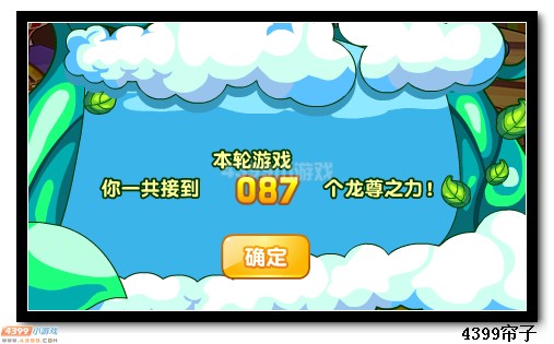 热血精灵派天降经验果