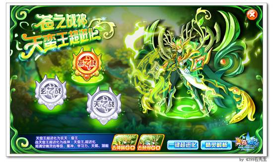奥奇传说战神天蛮王怎么打 打法