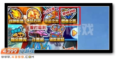 赛尔号SPT新BOSS降临,黑暗三角兽来临