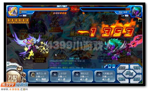 赛尔号SPT新BOSS降临,黑暗三角兽来临