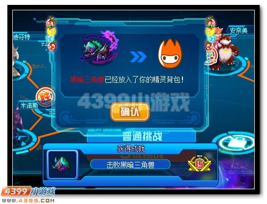 赛尔号SPT新BOSS降临,黑暗三角兽来临