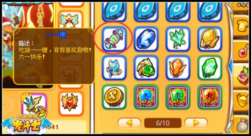 龙斗士糖果派对 吃糖果拿奖励