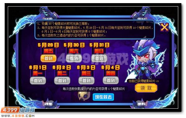 赛尔号妖影迷世 妖皇的阴影