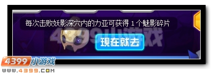 赛尔号妖影迷世 妖皇的阴影