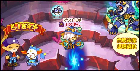 洛克王国先驱魔法师套装入驻商场