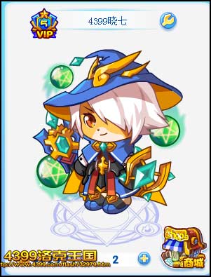 洛克王国先驱魔法师套装入驻商场