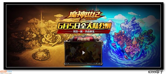 热血精灵派2.0魔神世纪公测倒计时 高清视频揭秘