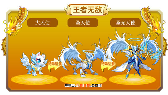 龙斗士圣光天使技能表 圣光天使属性图 圣光天使图鉴